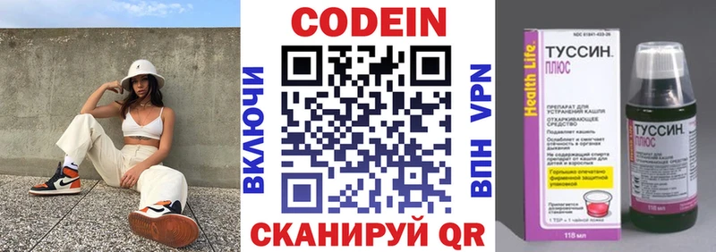 Codein Purple Drank  где купить наркоту  blacksprut сайт  Михайлов 